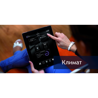 Контроль систем отопления - тенденции и интересные новинки