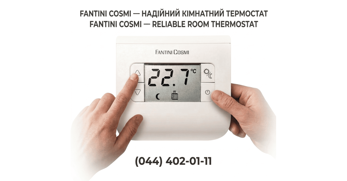 Автоматика Fantini Cosmi