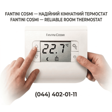 Автоматика Fantini Cosmi