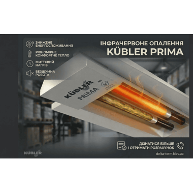 Енергозберігаючі системи опалення